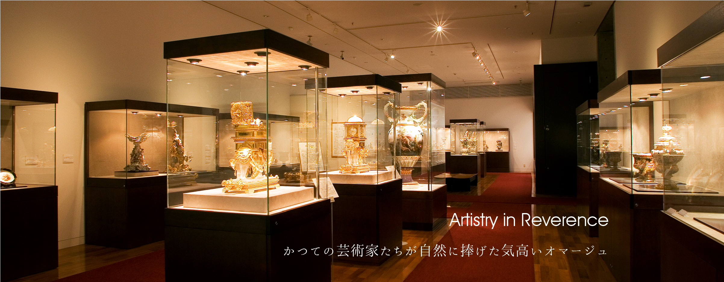 Artistry in Reverence　かつての芸術家たちが自然に捧げた気高いオマージュ